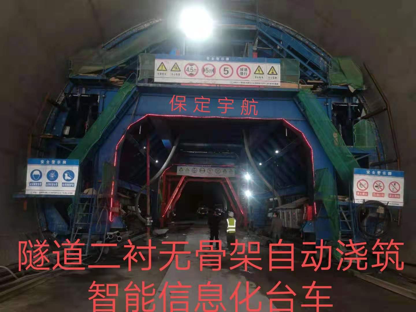 智能化信息化自動澆筑臺車 智能化信息化自動澆筑臺車